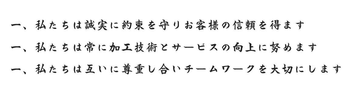社訓